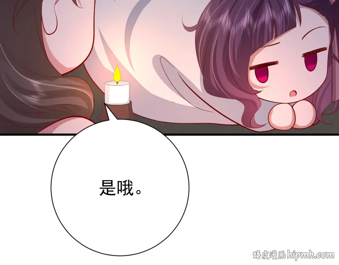 第83话 皇姐胆子也不大嘛！ 第80页