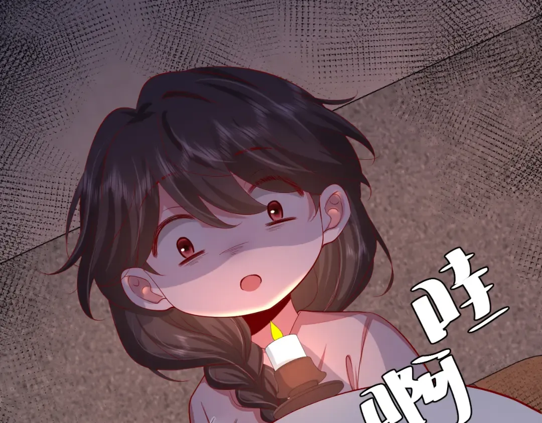 第83话 皇姐胆子也不大嘛！ 第82页
