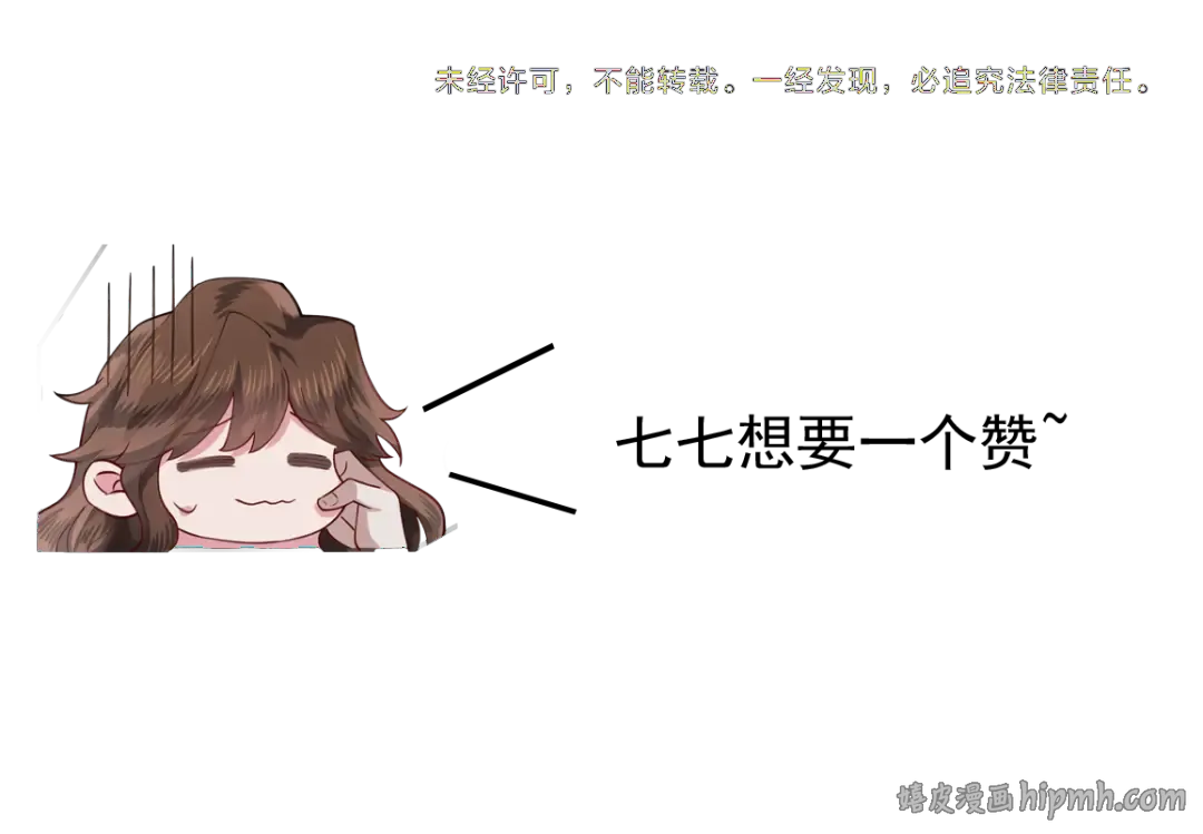 第83话 皇姐胆子也不大嘛！ 第97页