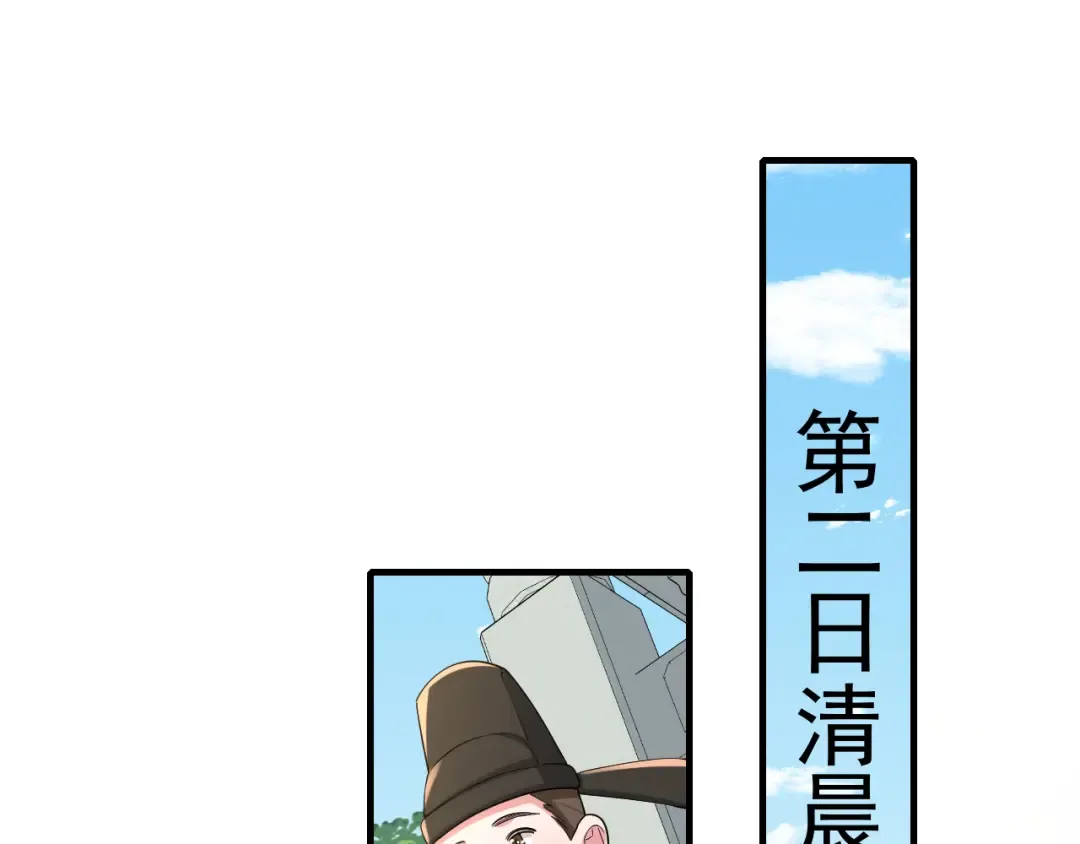 第84话 照顾好七七啊喂 第5页