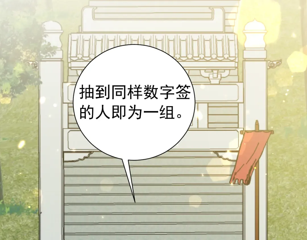 第84话 照顾好七七啊喂 第7页