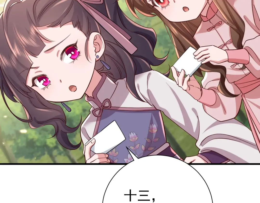 第84话 照顾好七七啊喂 第11页