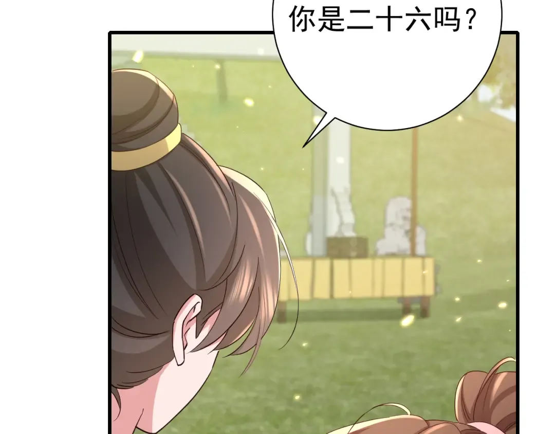 第84话 照顾好七七啊喂 第15页