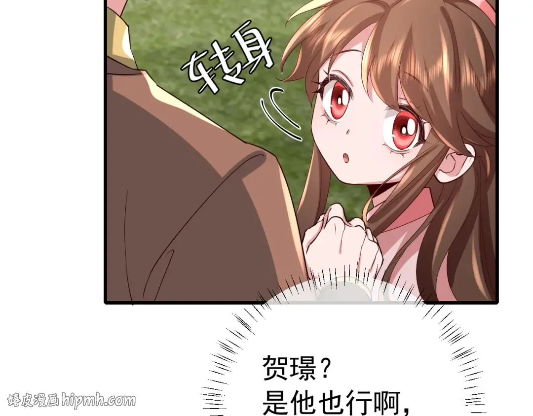第84话 照顾好七七啊喂 第16页