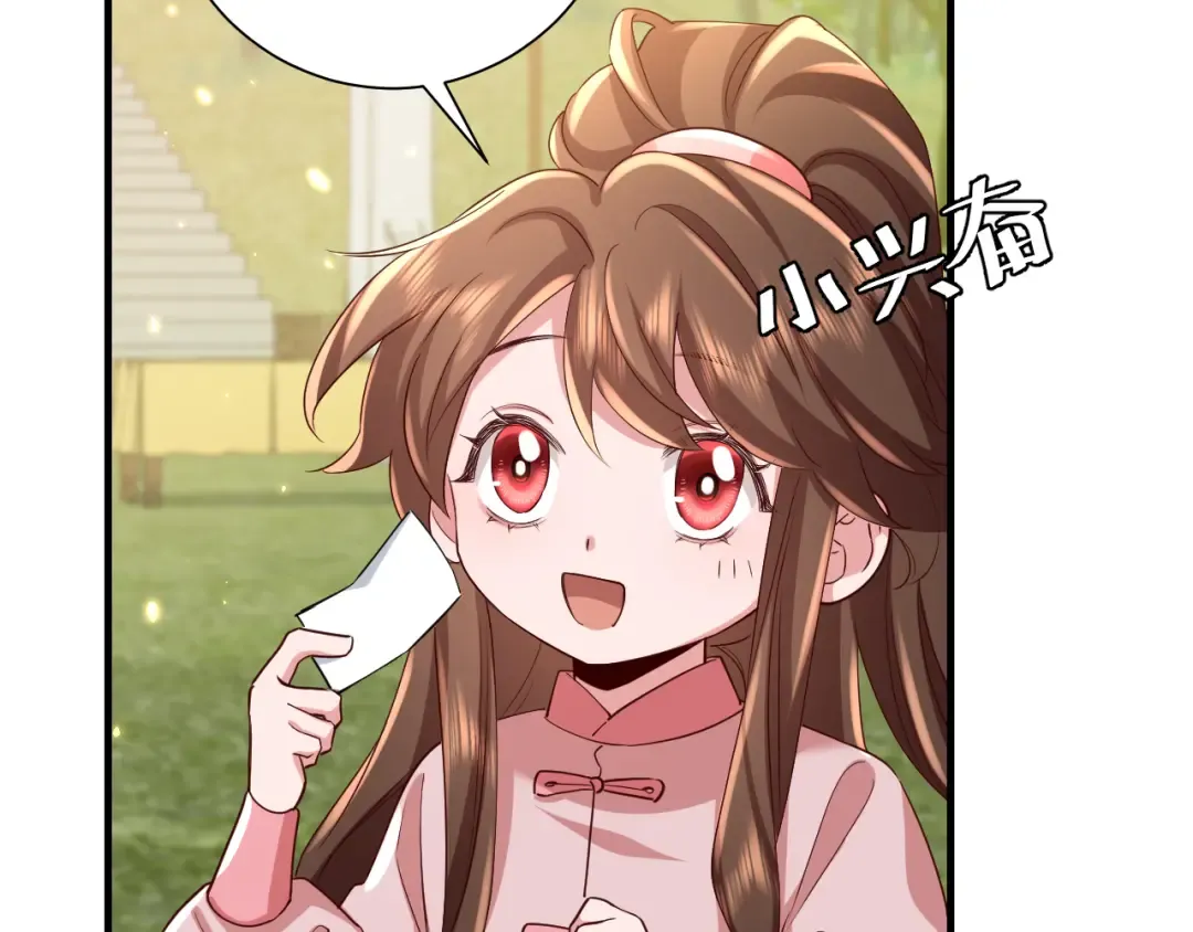 第84话 照顾好七七啊喂 第18页