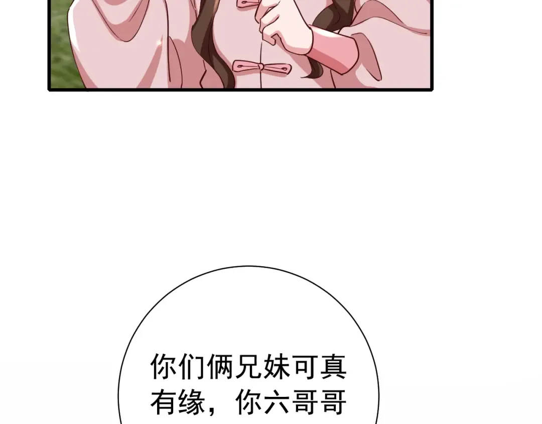第84话 照顾好七七啊喂 第19页