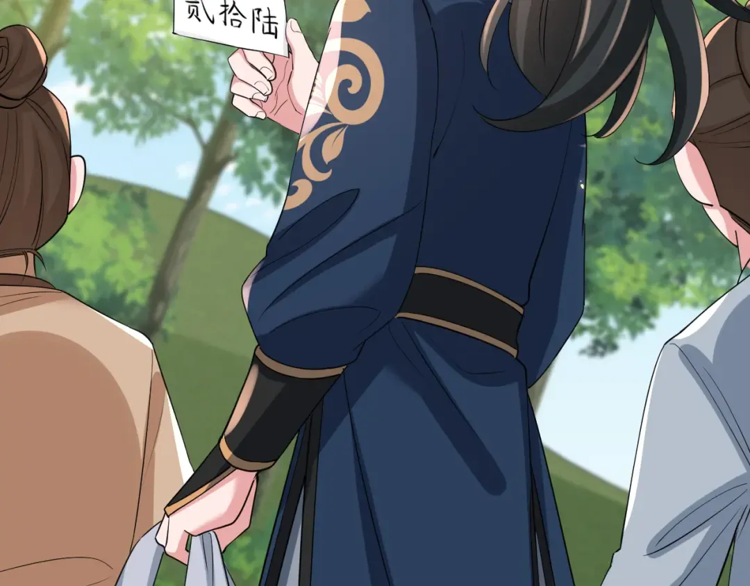 第84话 照顾好七七啊喂 第26页