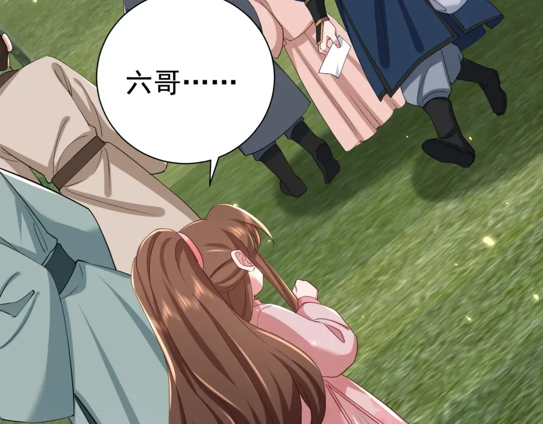 第84话 照顾好七七啊喂 第29页