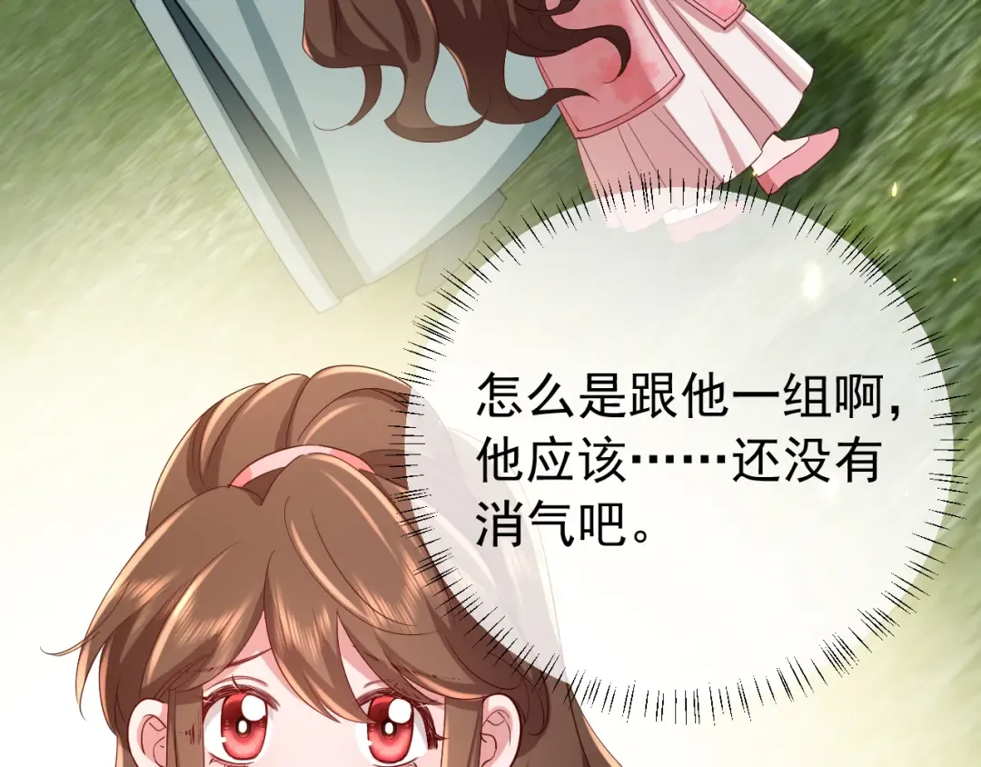 第84话 照顾好七七啊喂 第30页