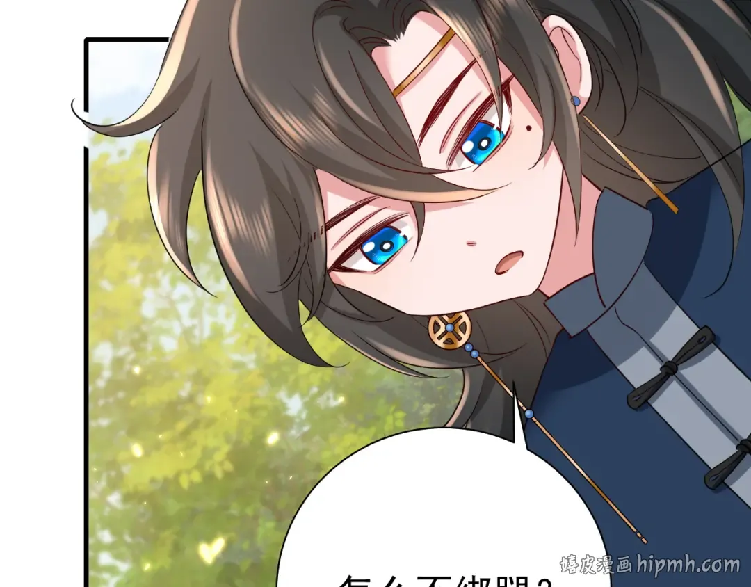 第84话 照顾好七七啊喂 第32页