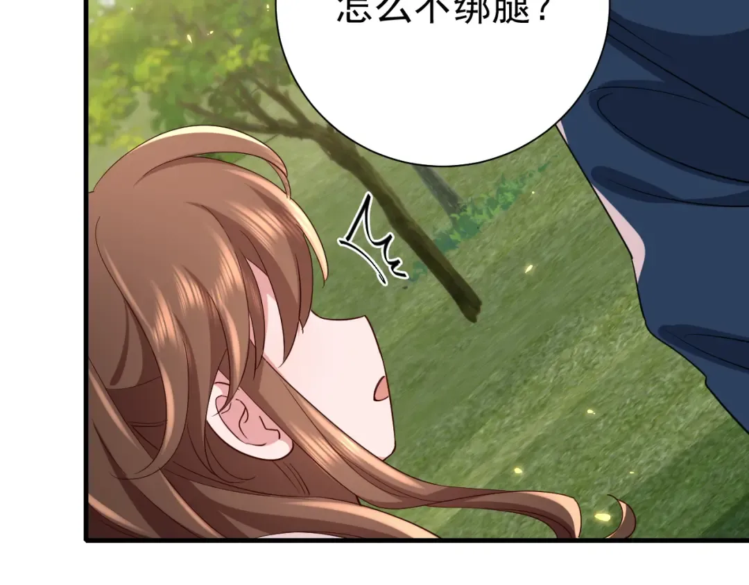 第84话 照顾好七七啊喂 第33页