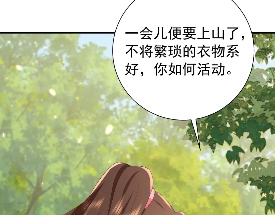 第84话 照顾好七七啊喂 第37页