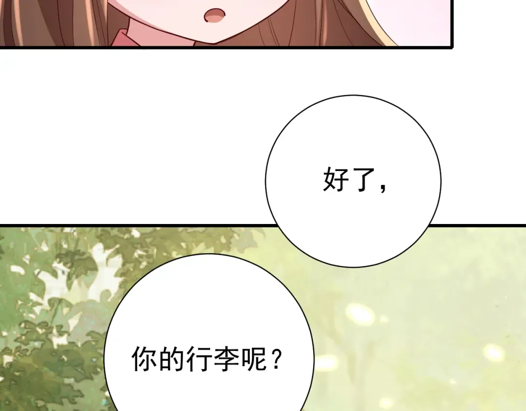 第84话 照顾好七七啊喂 第41页