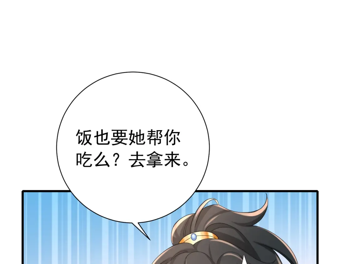 第84话 照顾好七七啊喂 第45页