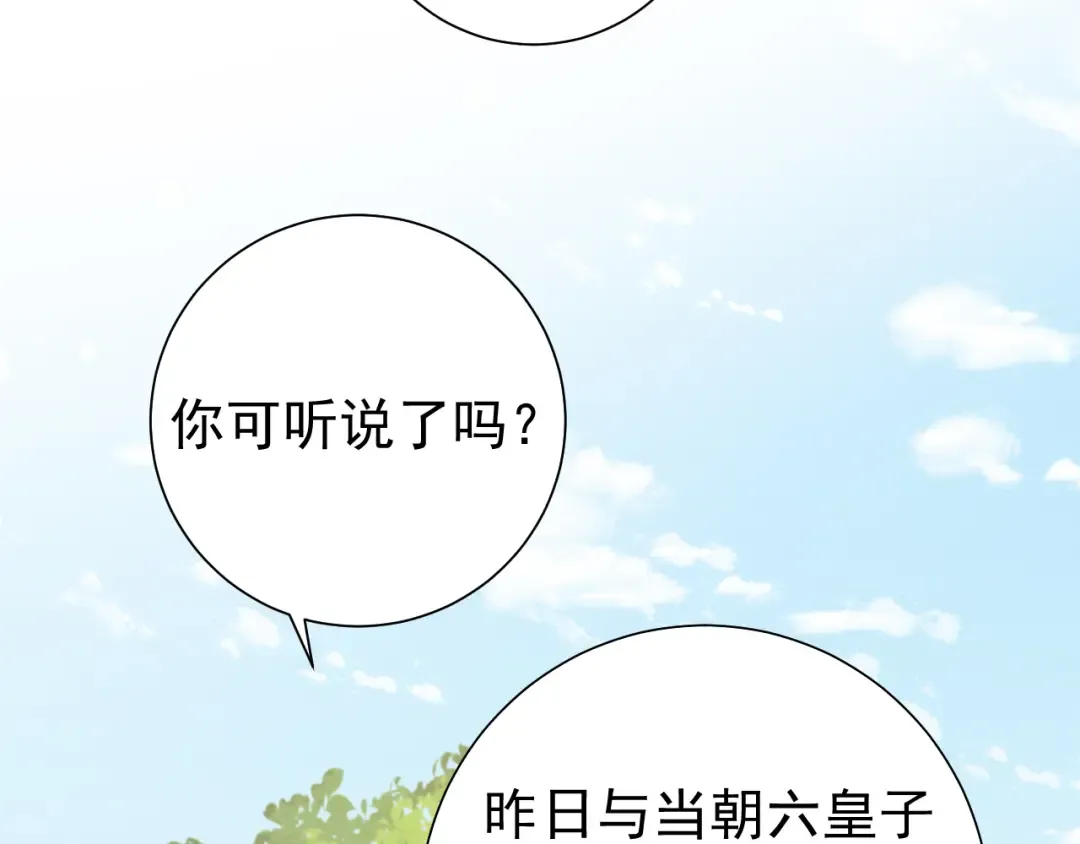 第84话 照顾好七七啊喂 第47页