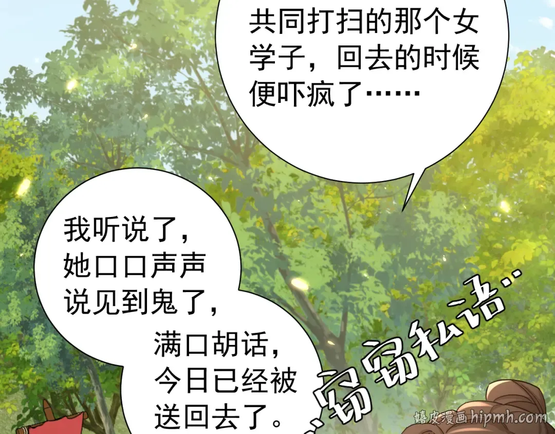 第84话 照顾好七七啊喂 第48页