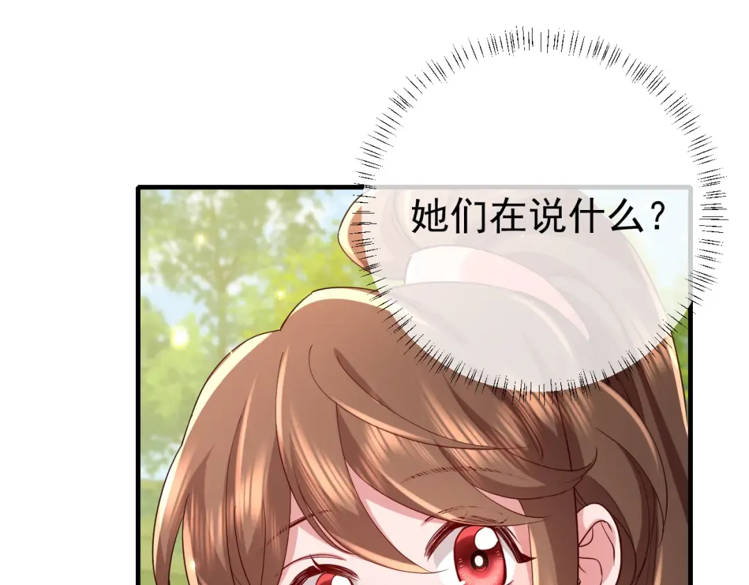 第84话 照顾好七七啊喂 第51页