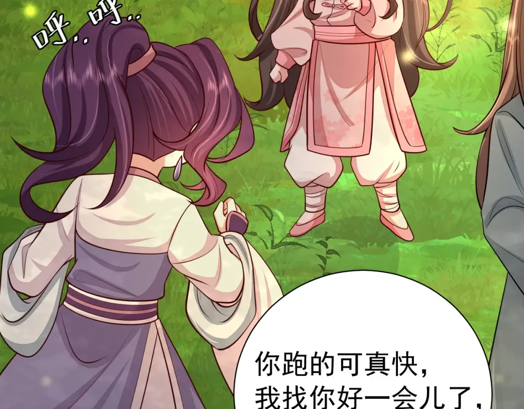 第84话 照顾好七七啊喂 第54页