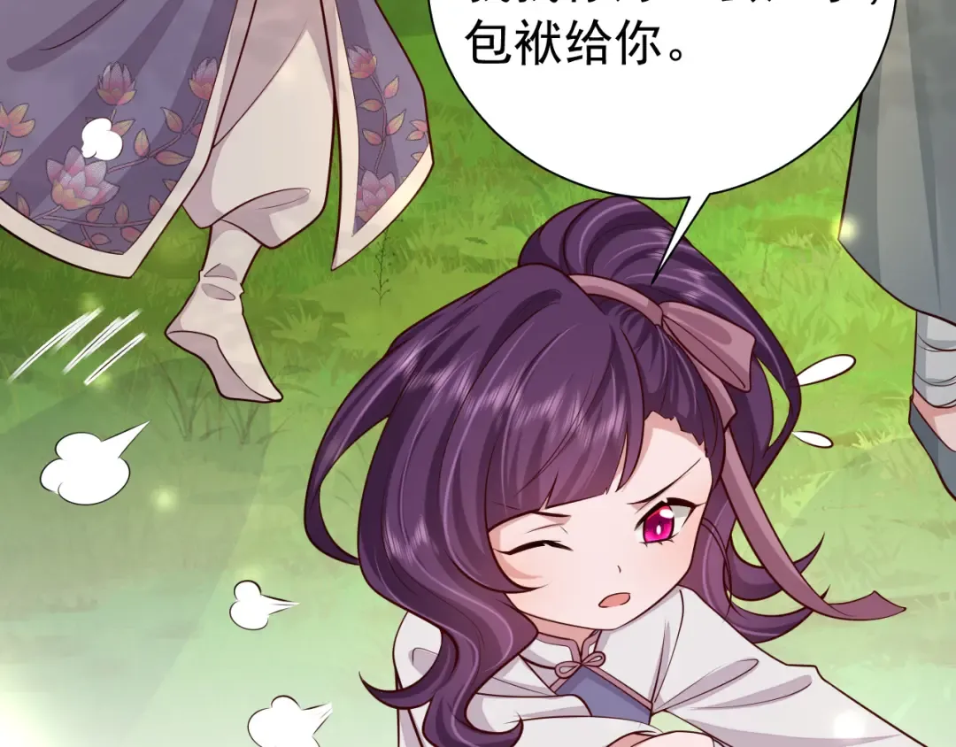 第84话 照顾好七七啊喂 第55页