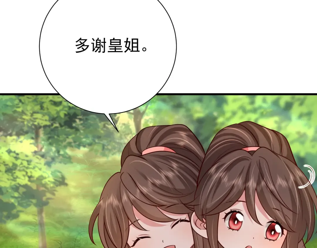第84话 照顾好七七啊喂 第57页