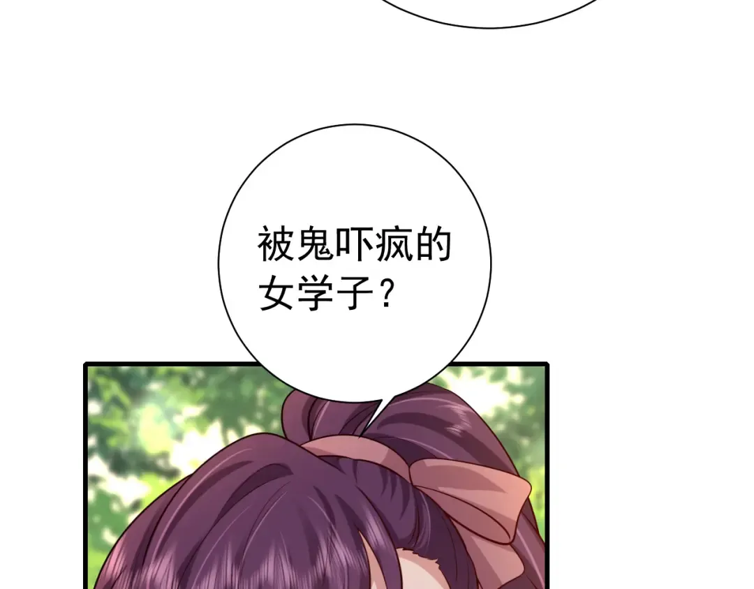 第84话 照顾好七七啊喂 第59页