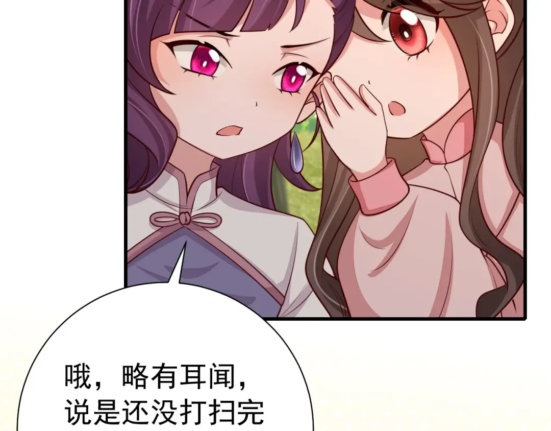 第84话 照顾好七七啊喂 第62页