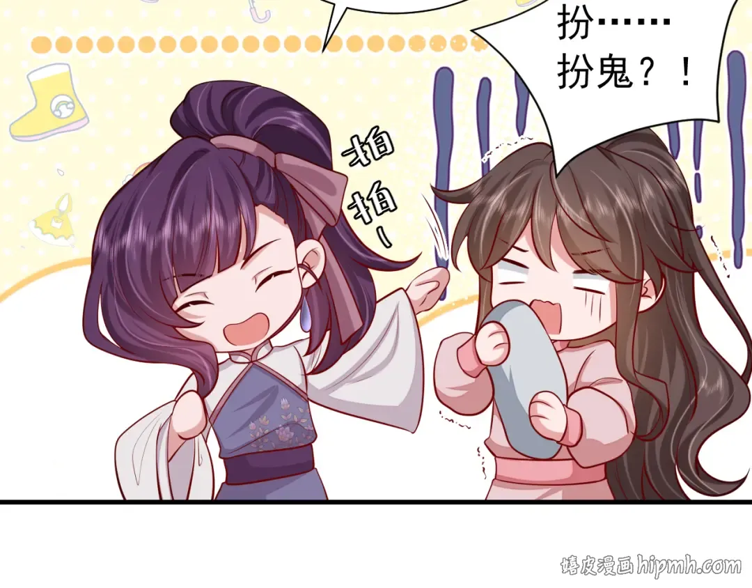 第84话 照顾好七七啊喂 第64页