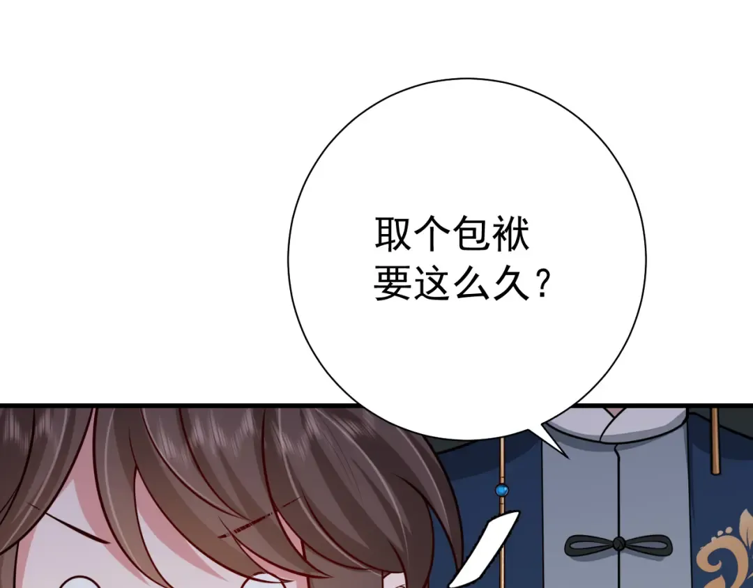 第84话 照顾好七七啊喂 第65页