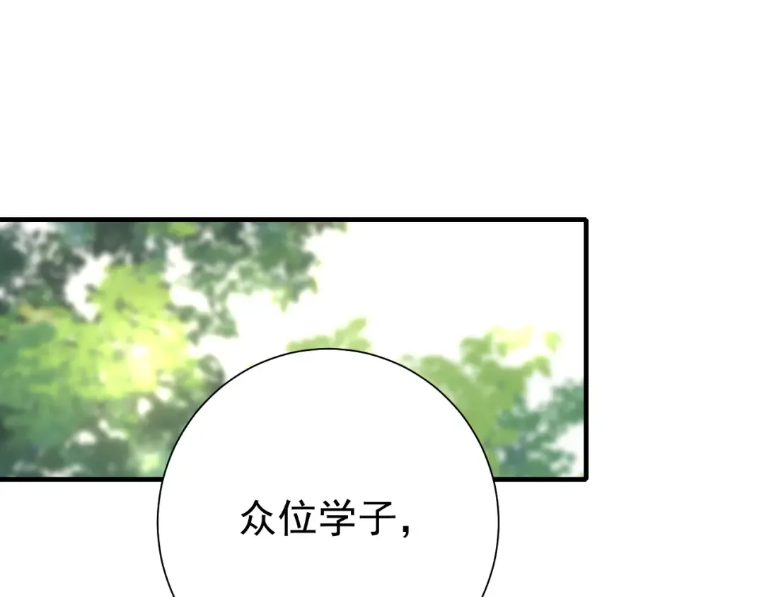 第84话 照顾好七七啊喂 第68页