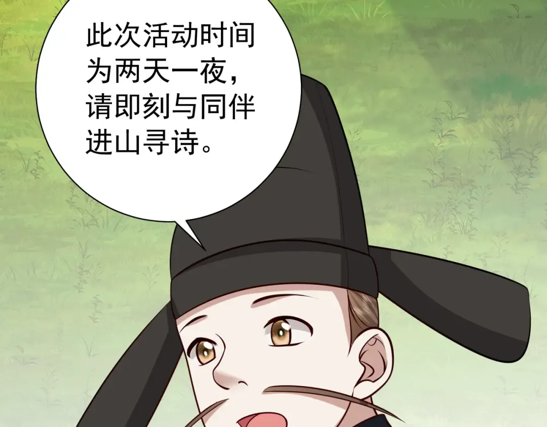 第84话 照顾好七七啊喂 第71页