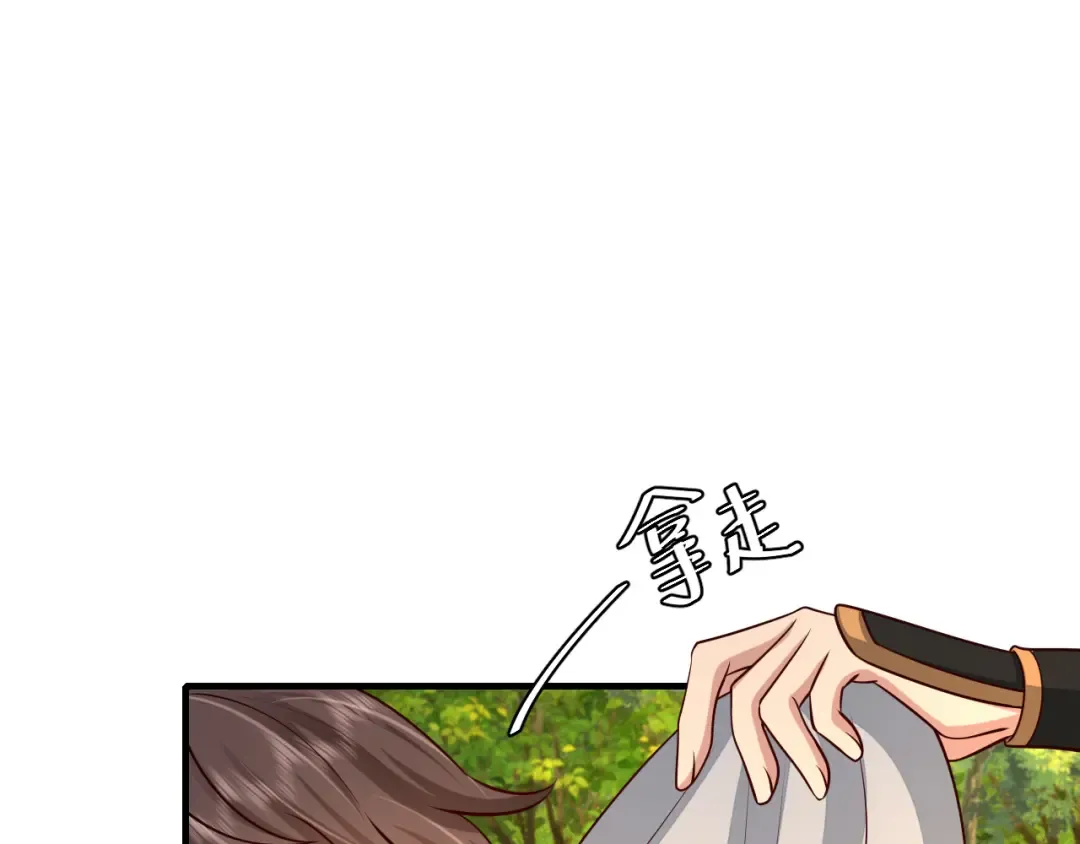 第84话 照顾好七七啊喂 第73页