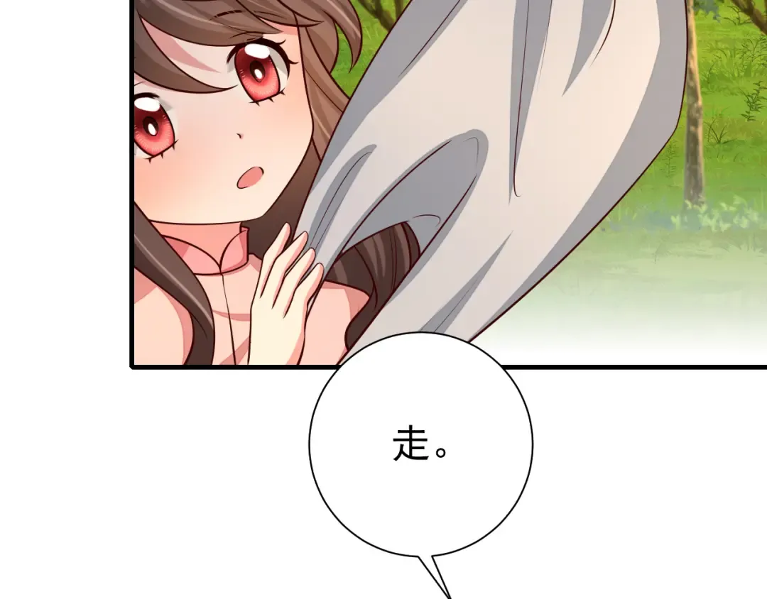 第84话 照顾好七七啊喂 第74页