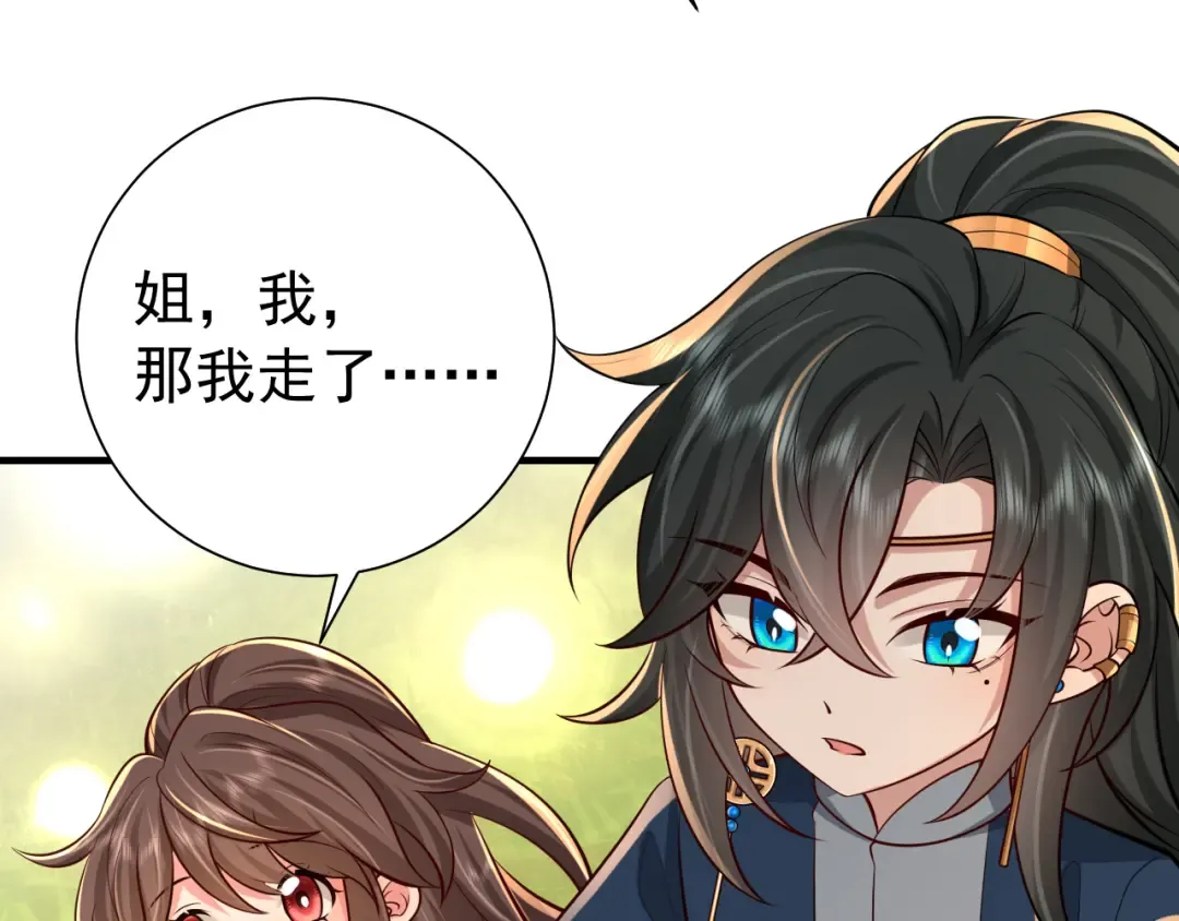 第84话 照顾好七七啊喂 第75页