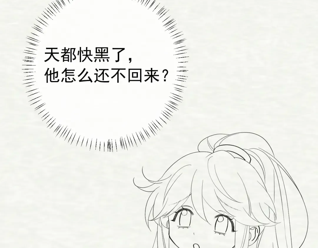 第84话 照顾好七七啊喂 第83页