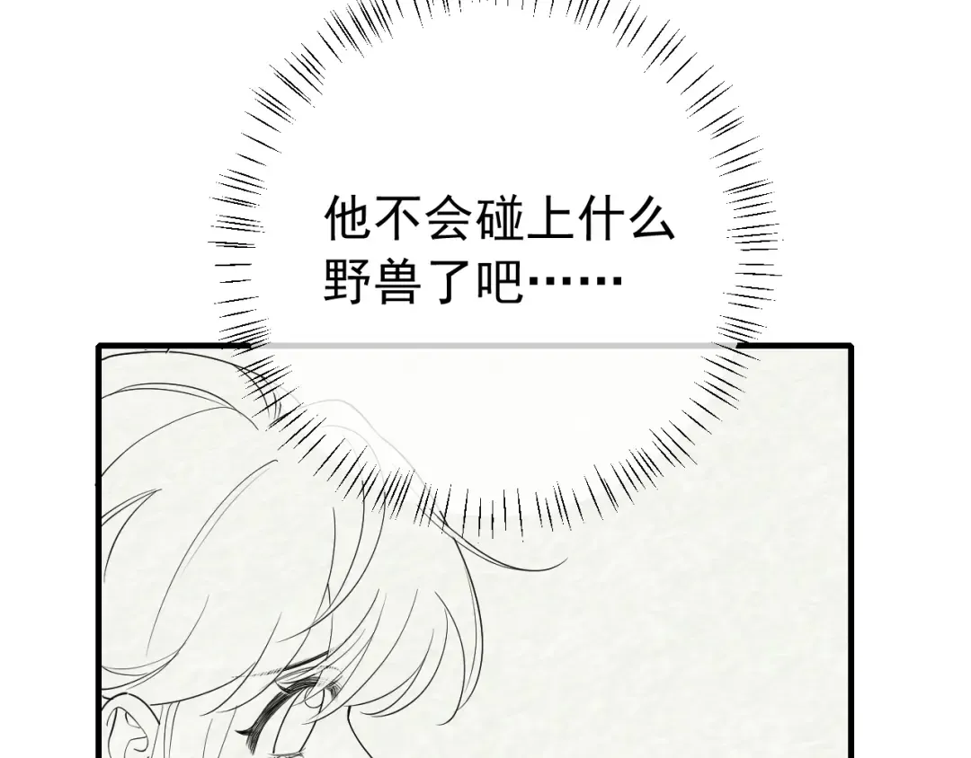 第84话 照顾好七七啊喂 第85页