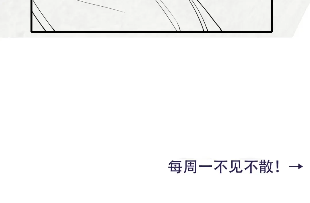 第84话 照顾好七七啊喂 第87页
