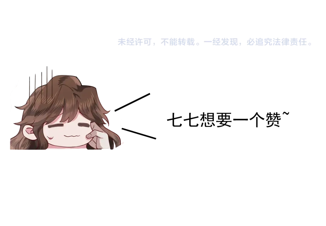第84话 照顾好七七啊喂 第91页
