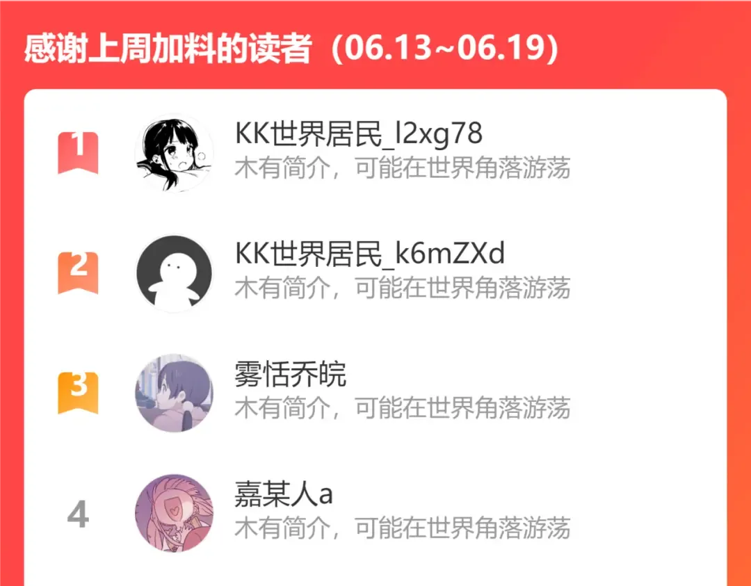 第84话 照顾好七七啊喂 第92页