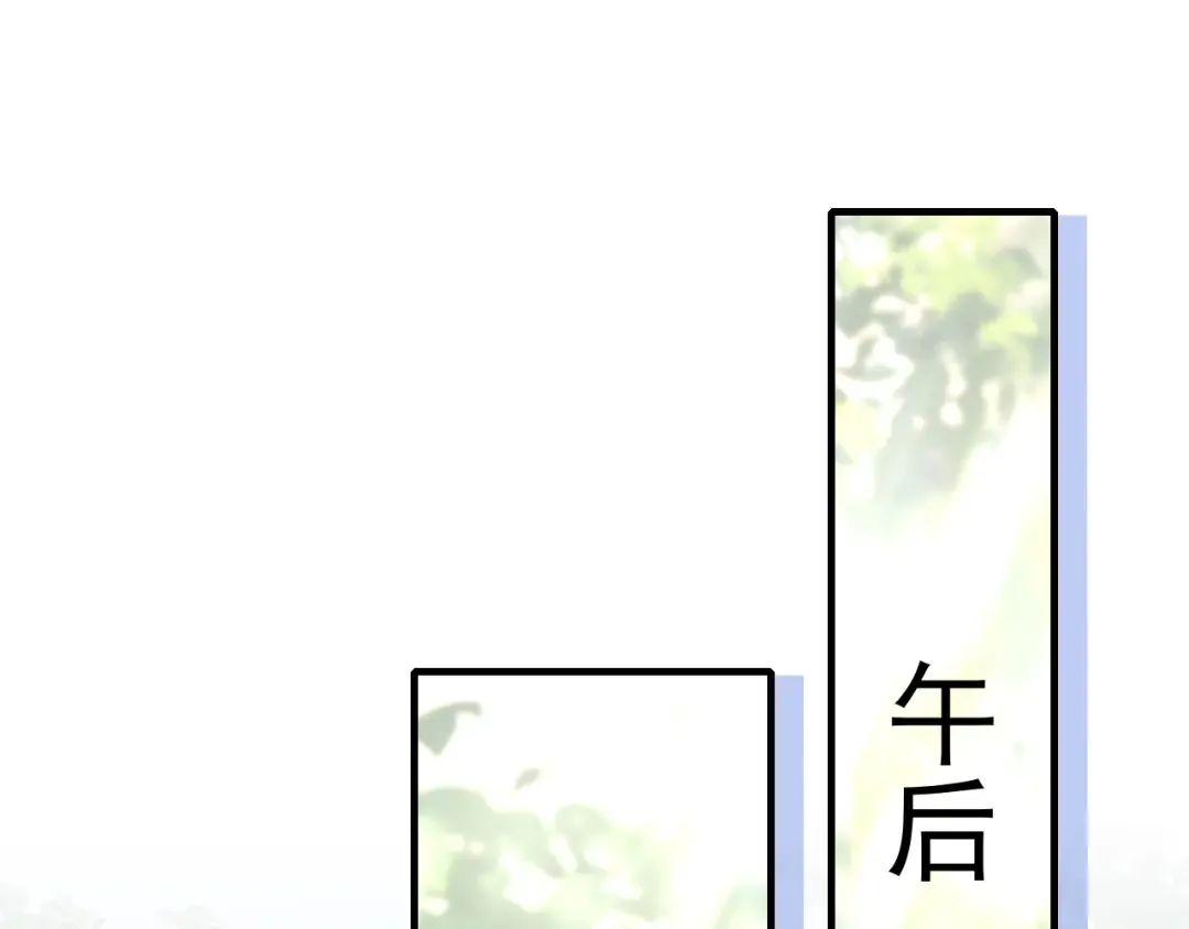 第85话 乖乖等我回来哦！ 第5页