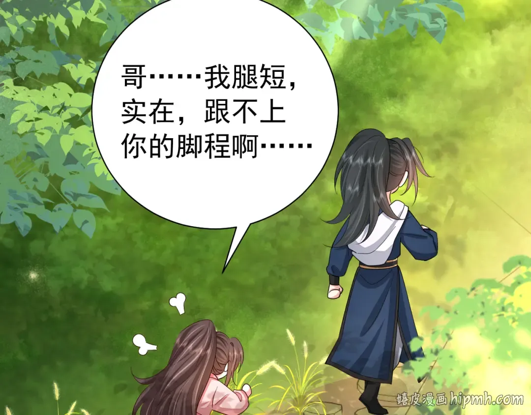 第85话 乖乖等我回来哦！ 第8页