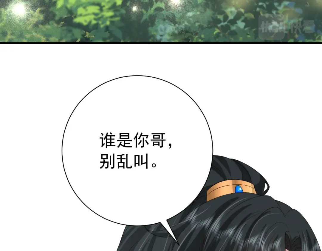 第85话 乖乖等我回来哦！ 第10页