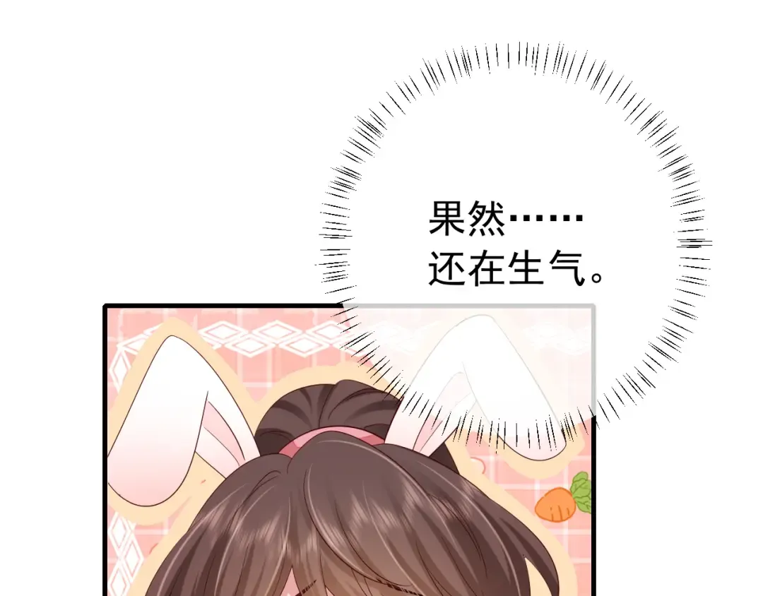 第85话 乖乖等我回来哦！ 第13页