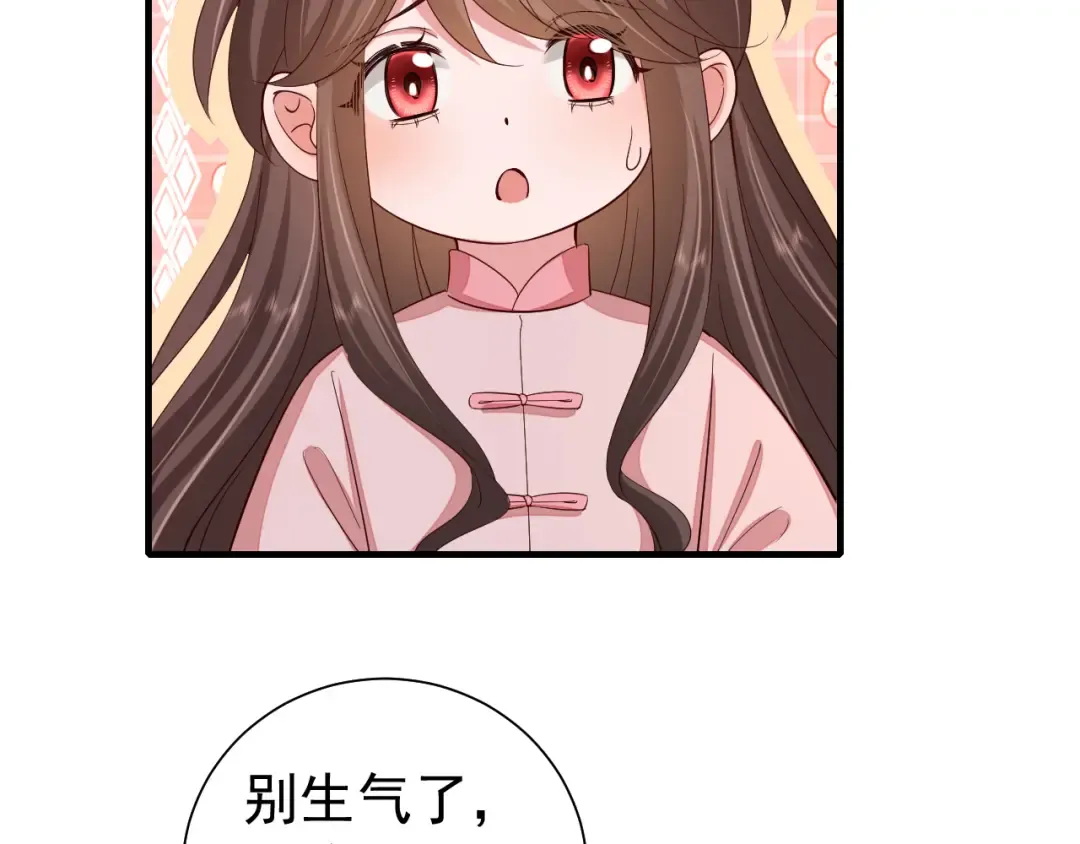 第85话 乖乖等我回来哦！ 第14页