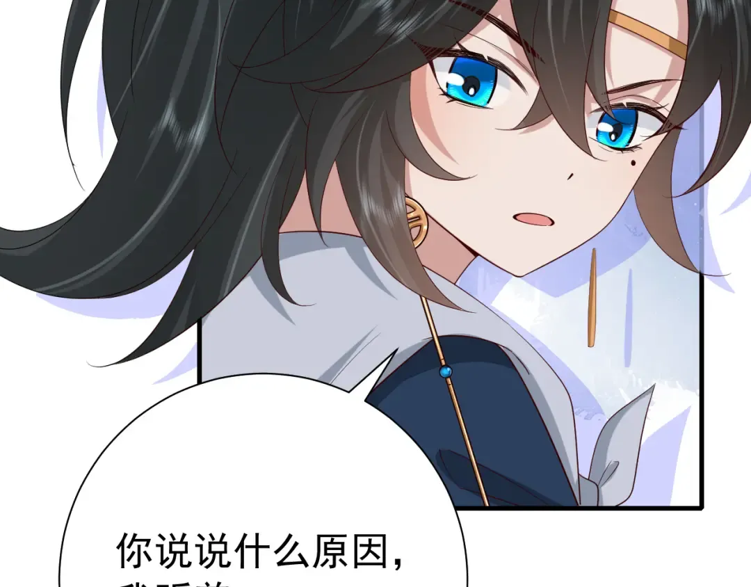 第85话 乖乖等我回来哦！ 第18页