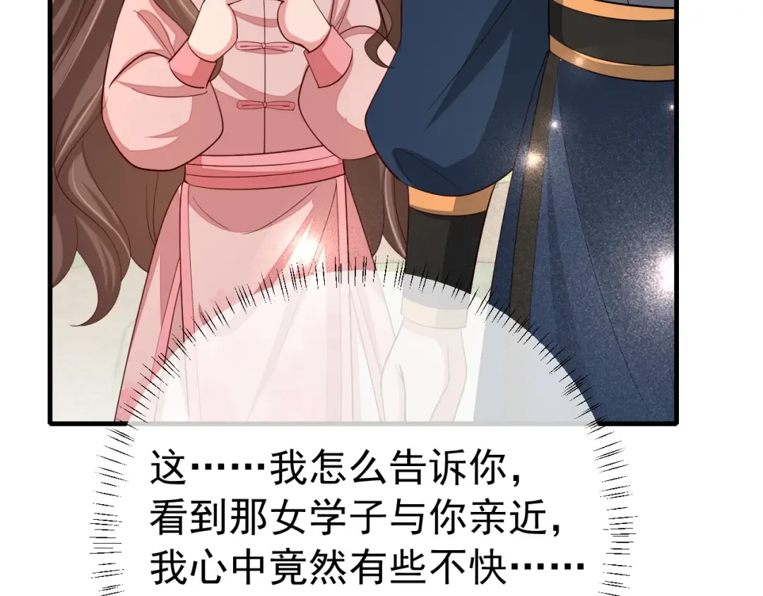 第85话 乖乖等我回来哦！ 第21页