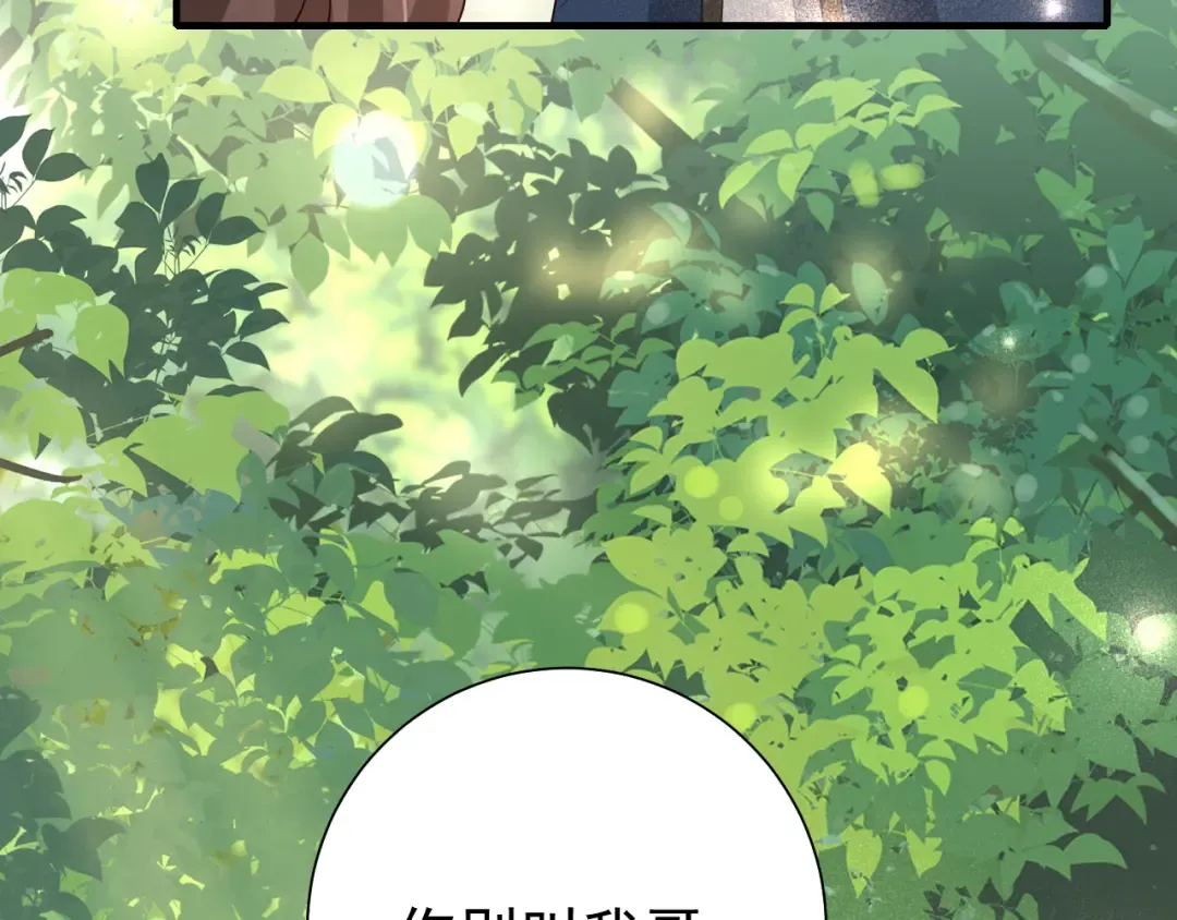 第85话 乖乖等我回来哦！ 第25页