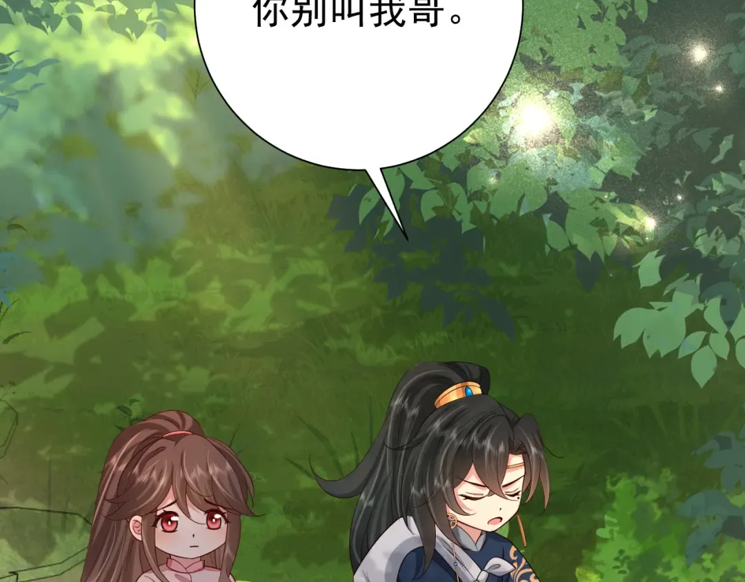 第85话 乖乖等我回来哦！ 第26页