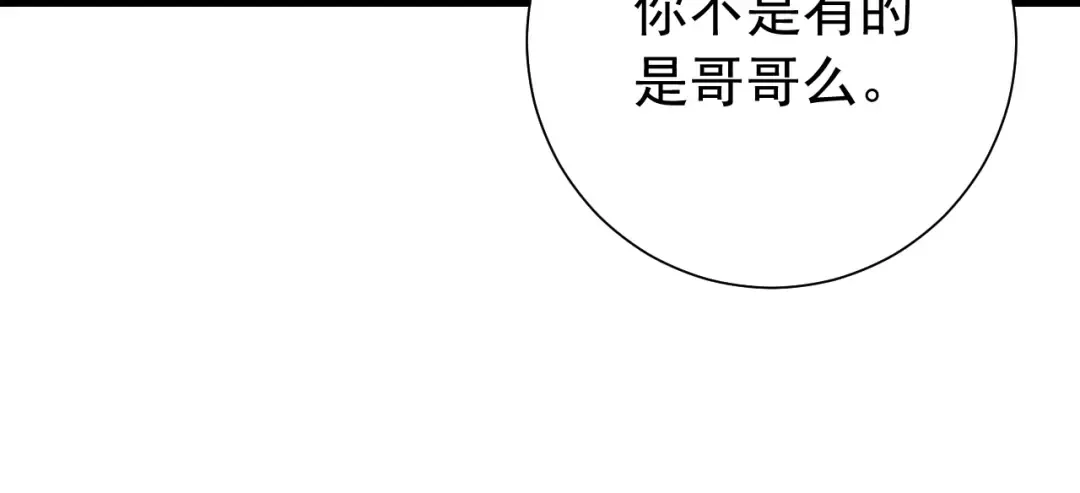 第85话 乖乖等我回来哦！ 第29页