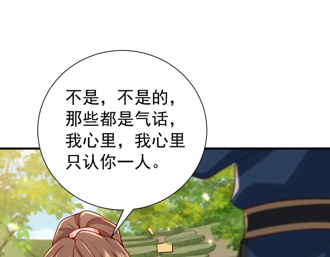 第85话 乖乖等我回来哦！ 第30页
