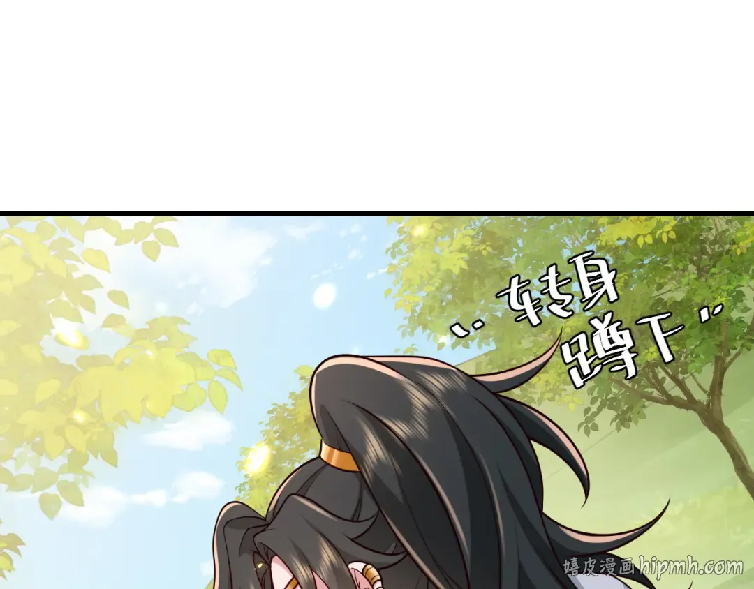 第85话 乖乖等我回来哦！ 第32页